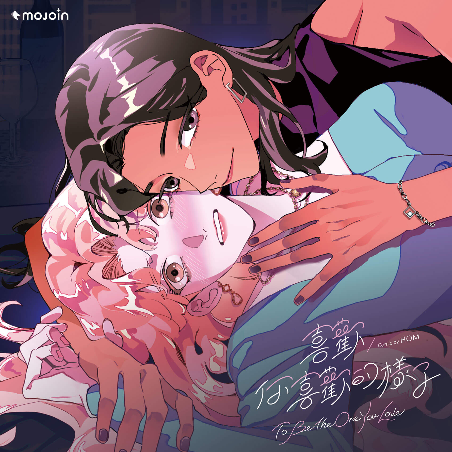 金曲歌后鄭宜農全新創作〈你是真的不懂〉,細膩詮釋漫畫家HOM與小說家鹿潮的百合新作。